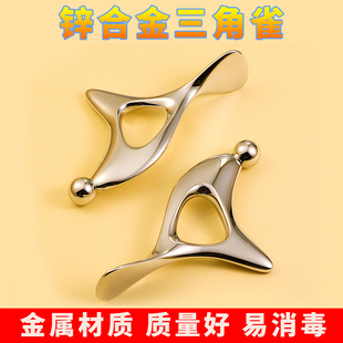 三角雀锥脚底按摩疏通经络按摩点穴棒按脚神器足疗工具金属三角雀