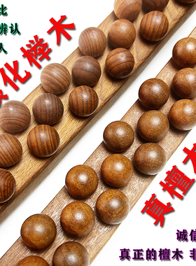 檀木三排31珠擀筋刮痧棒全身通用