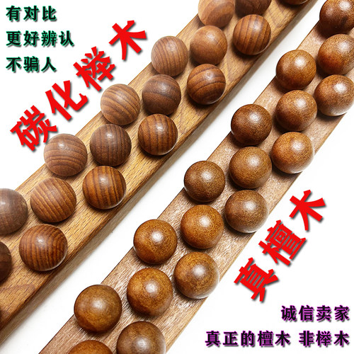 檀木三排31珠擀筋刮痧棒全身通用