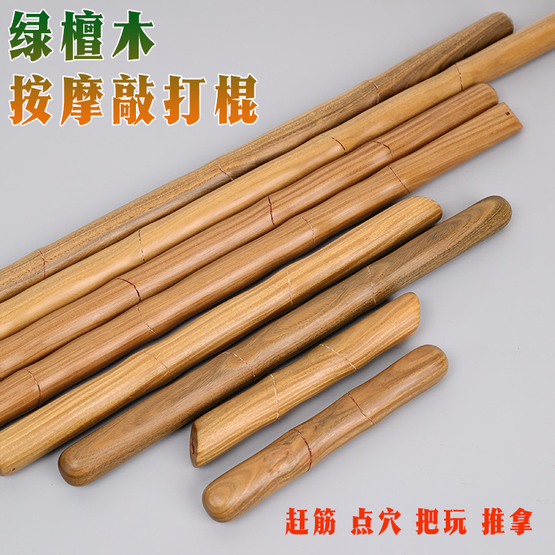 绿檀木圆头斜头木棍实木无漆木棒