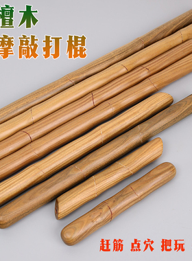 绿檀木圆头斜头木棍实木无漆木棒
