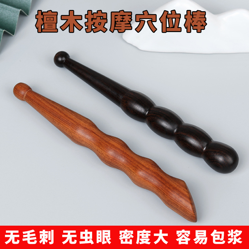 檀木面部按摩点穴刮痧棒
