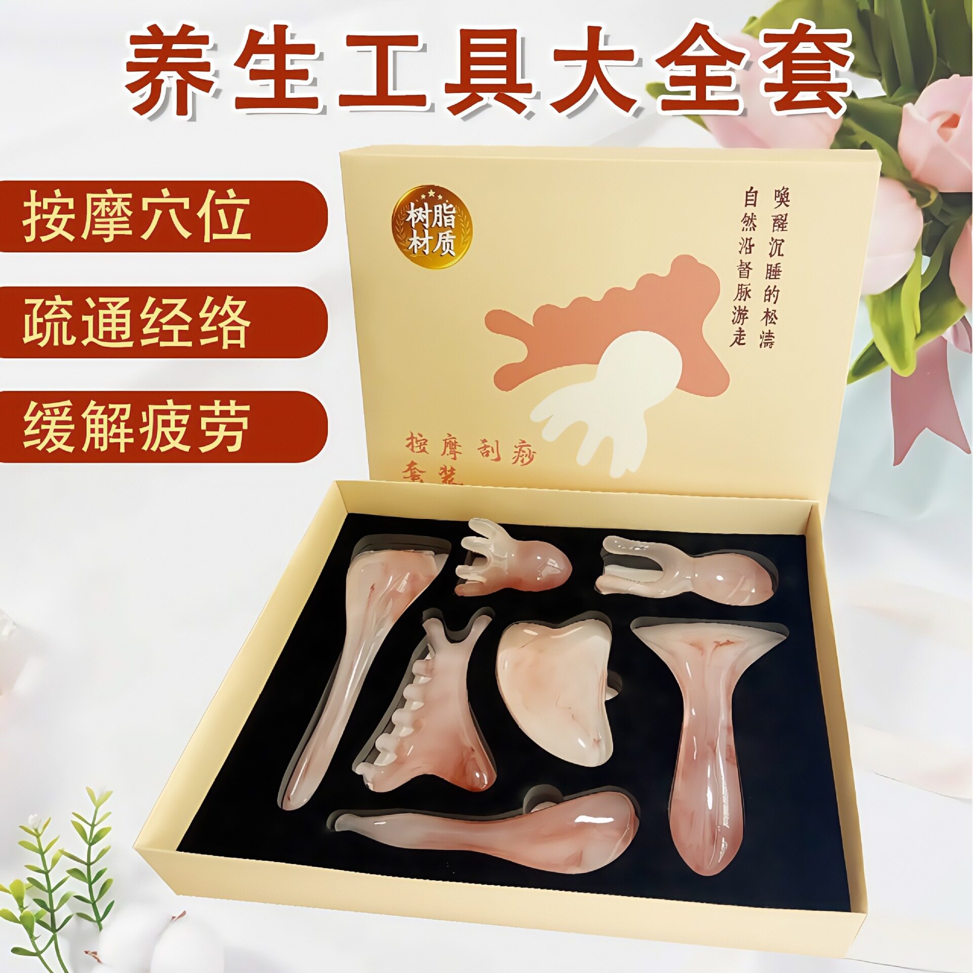 面部美容拨筋棒经络按摩梳