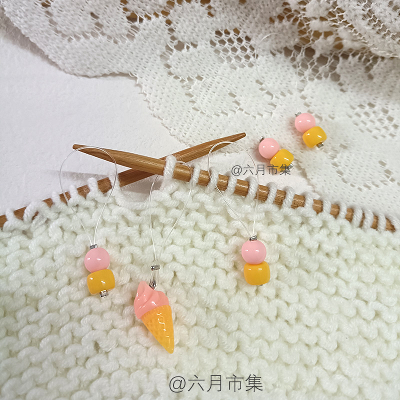 食玩甜筒冰淇淋手工串珠棒针编织毛衣毛线记号扣辅助记号针目标记