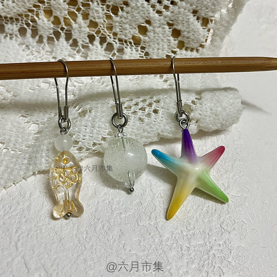 海洋系列海星小鱼钩针记号扣手工diy棒针编织毛衣毛线开口标记扣