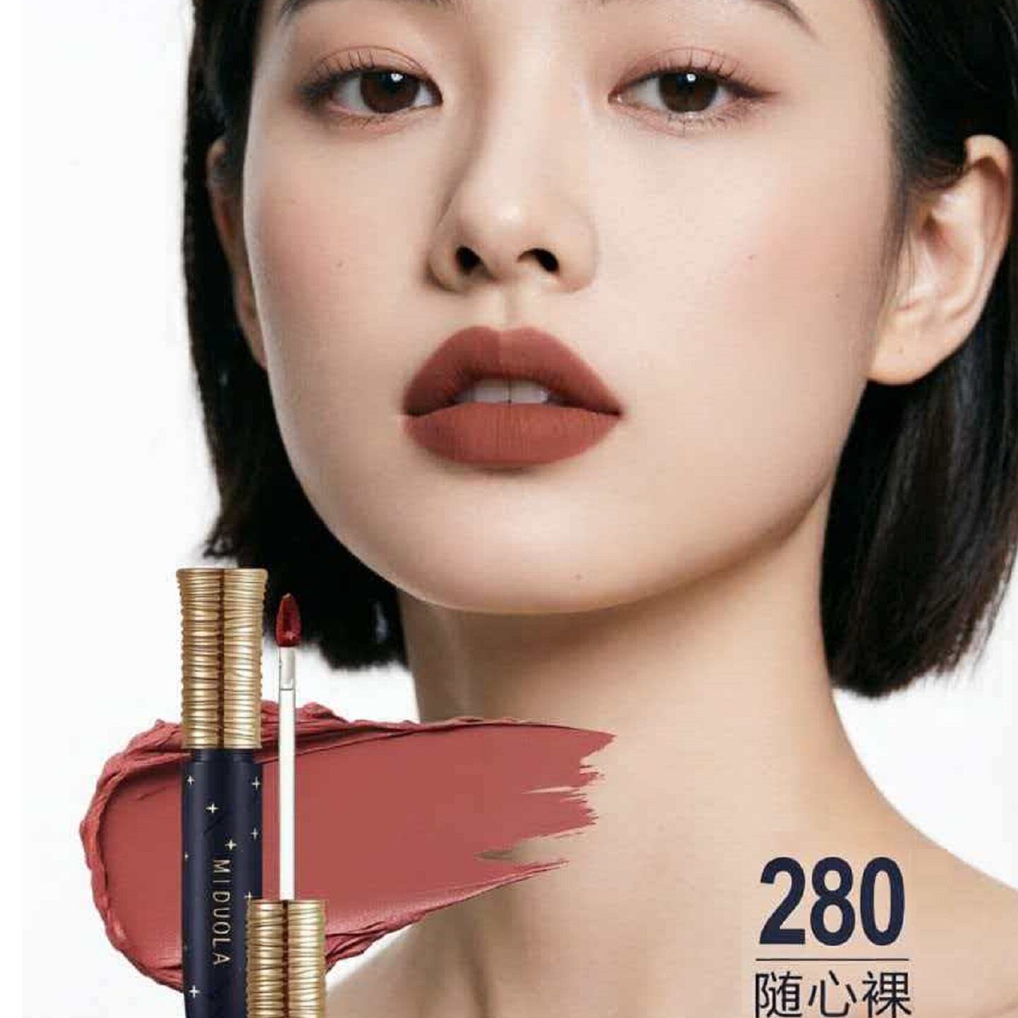 伪素颜自然显白豆沙色唇泥低饱和破晓色唇釉雾面持久口红不易掉色