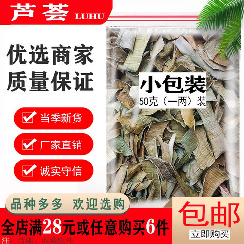 正品天然芦荟干茶泡茶芦荟茶干芦荟皮芦荟片芦荟丝茶青芦荟中药材