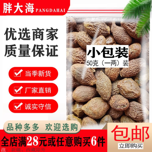 正品胖大海泡水可搭非护润喉糖