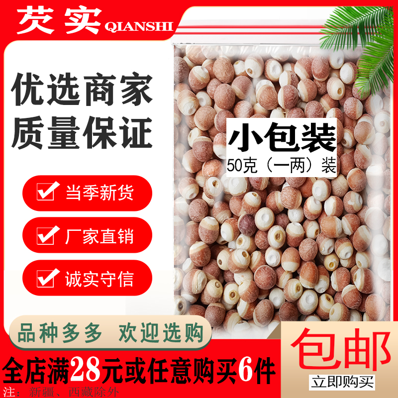 新鲜肇庆芡实生鸡头米鸡头实水鸡头鸡头莲茯苓生欠茨实干货中药材
