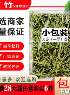 崂山干石竹茶石竹叶茶青竹叶淡竹叶竹叶子清热去火下火美容养颜茶