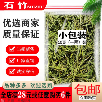 淡竹叶新鲜散装竹叶茶嫩芽崂山