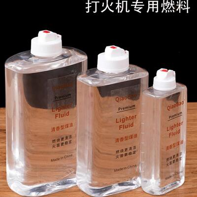 正品清香型煤油打火机通用煤油