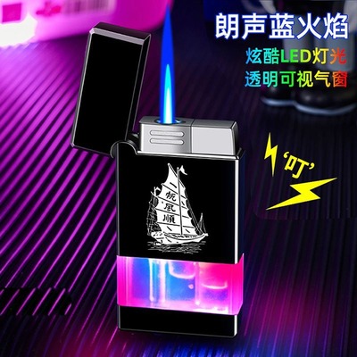 透明刻字朗声打火机直冲