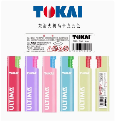TOKAI日本东海防风打火机 可充气金属渐变铁壳打火机马卡龙打火机