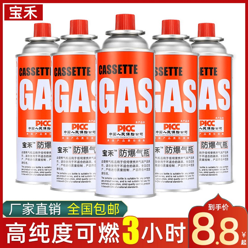 卡式炉气罐气瓶便携式户外