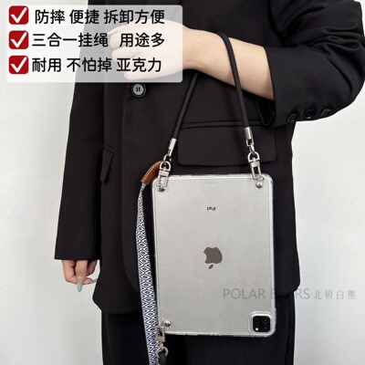 iPad三合一挂绳笔槽防摔保护壳
