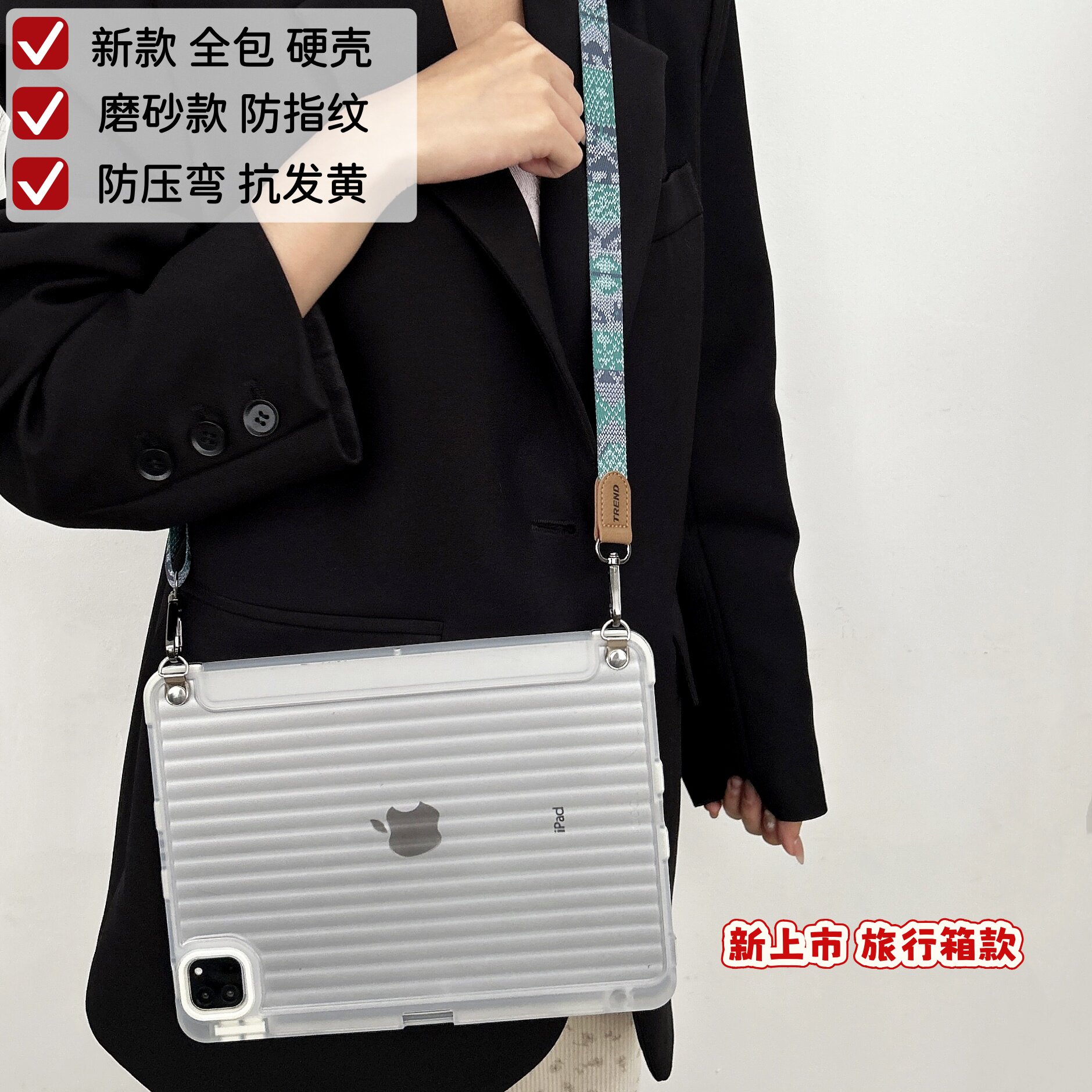 新款旅行箱iPadAir7/6/8m4保护壳无盖ipad11平板套mini7亚克力9/10代适用苹果Pro11/13寸带笔槽防弯摔磨砂款