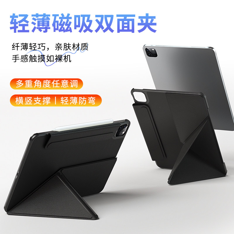 2026新款ipad11保护壳适用苹果air8平板电脑保护壳6轻薄Pro11英寸5磁吸4防弯摔i7/8/9/10代皮革笔槽亲肤材质