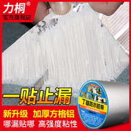 Tấm thép màu chống thấm băng quang điện bảng điều khiển hồ bơi chống rò rỉ Băng nhôm siêu dính Băng dính butyl mạnh mẽ phổ biến toàn diện chống rò rỉ tự dính băng rộng mái nhà phòng nắng lá nhôm băng trắng băng keo chống thấm 20cm
