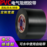 Băng keo điện chiều rộng nhiệt độ cao cách nhiệt băng chống thấm băng tự dính PVC siêu mỏng cao su mỏng với gói cách nhiệt điều hòa ống cuộn dây với dây cáp cuộn dây quấn kem chống nắng băng dính cách điện chịu nhiệt
