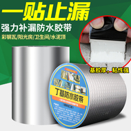 Băng keo chống thấm bảng quang điện để sửa chữa rò rỉ, mưa lớn, đường ống nước nhà gỗ, con dấu polyme mái, băng dính bền ngoài trời, sửa chữa đường nối, băng butyl, nâng cấp sửa chữa ngói thép màu tự dính băng keo chống dột