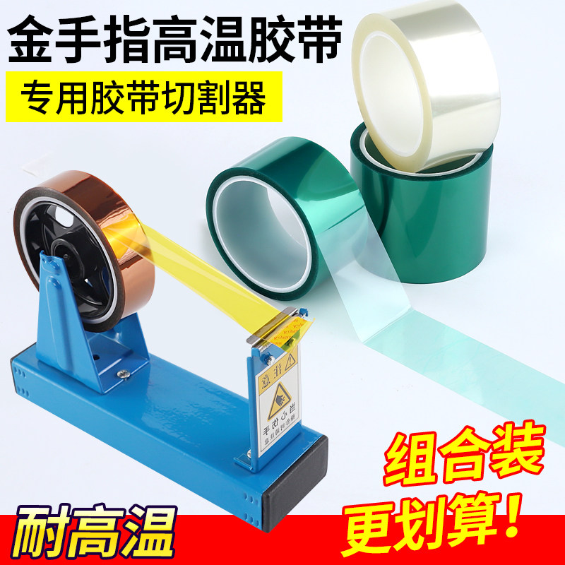 绿色PET单面金手指高温胶带维修电镀烘箱镀金茶色保护膜防水耐寒