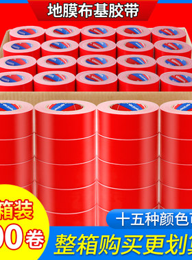 【整箱】地膜胶带装修地面瓷砖保护膜专用胶布磁砖地砖 强力布基
