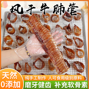 风干牛喉管狗零食狗狗磨牙棒小中大型犬泰迪金毛洁齿骨头幼犬耐啃