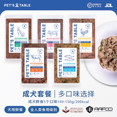 PET'S TABLE致宠鲜餐狗狗冷冻鲜食｜不同包数套装｜多口味