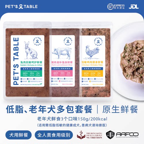 PETS TABLE致宠鲜餐老年犬低脂长期套餐营养均衡鲜食冻鲜粮