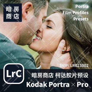 暗房原创 ACR配置文件 柯达人像婚礼胶片 Pro Kodak Portra