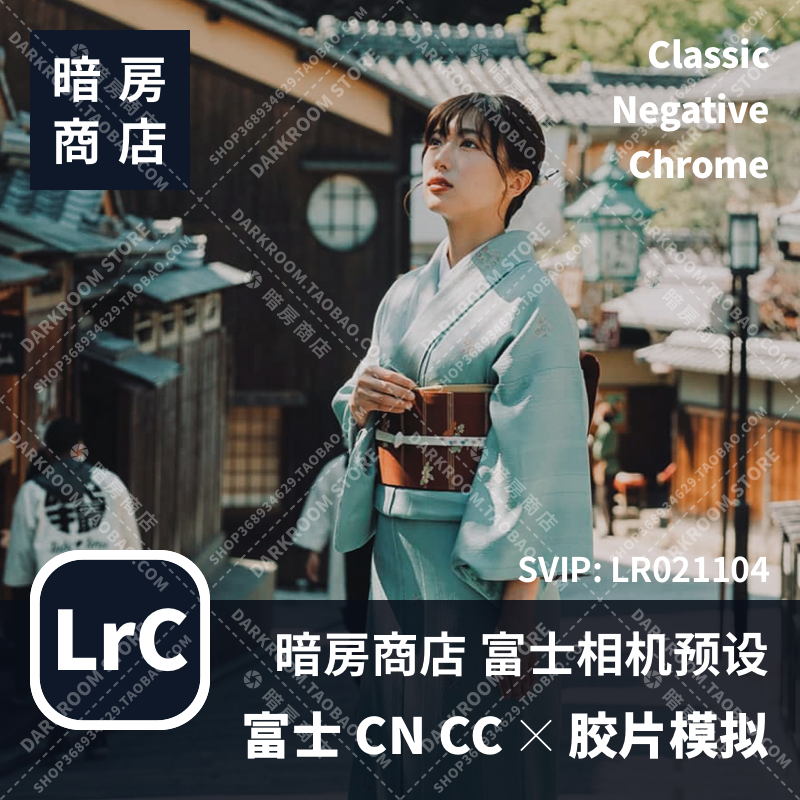 富士X-Pro3滤镜 CN/CC经典负片 Classic Neg/Chrome LR/ACR预设