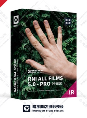 RNI All Films 5.0 柯达富士胶片模拟预设暗房商店LR/PS配置文件