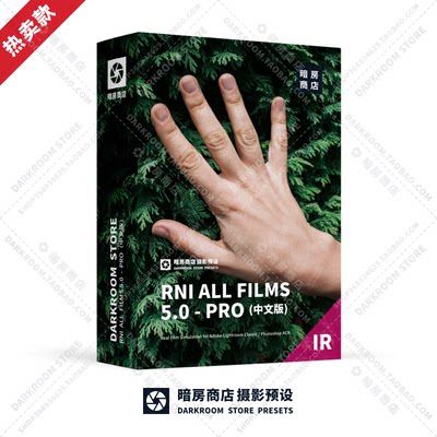 RNI All Films 5.0 柯达富士胶片模拟预设暗房商店LR/PS配置文件