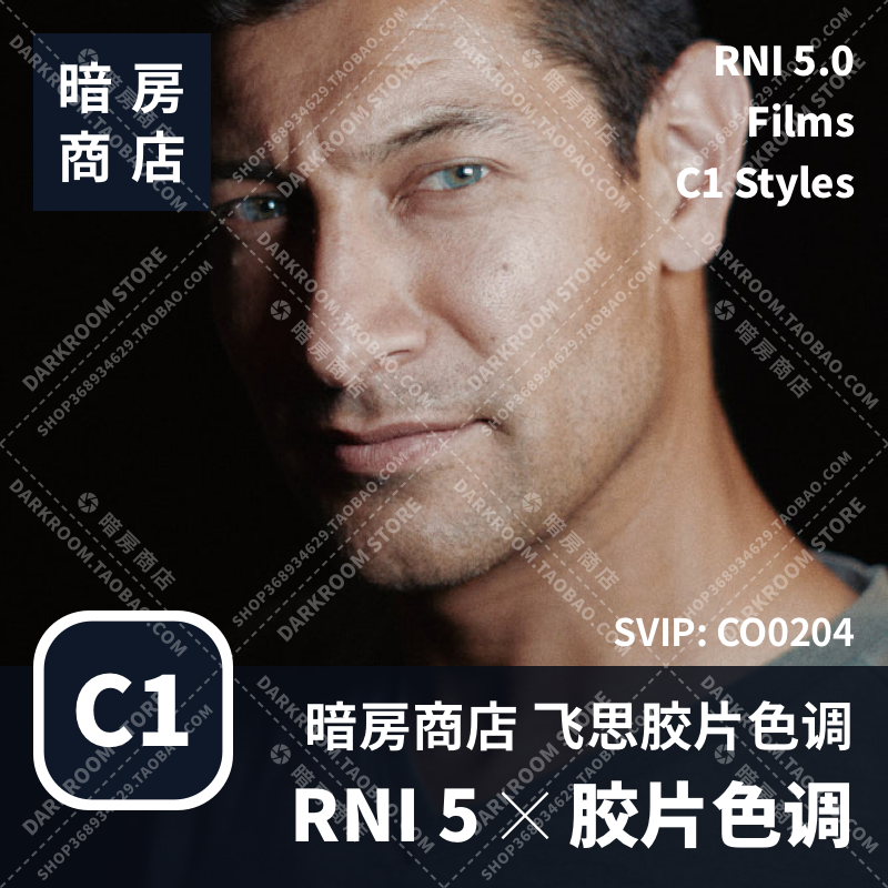 RNI Films 5.0专业电影胶片色调模拟暗房商店C1 Styles样式预设