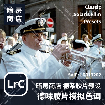 暗房商店 Classic Solaris 德味胶片色调模拟 LR/ACR预设