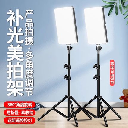 直播补光灯摄影拍摄打光拍照主播专用led直播间美食灯光柔光美颜拍视频桌面珠宝室内影棚面光方形平板灯