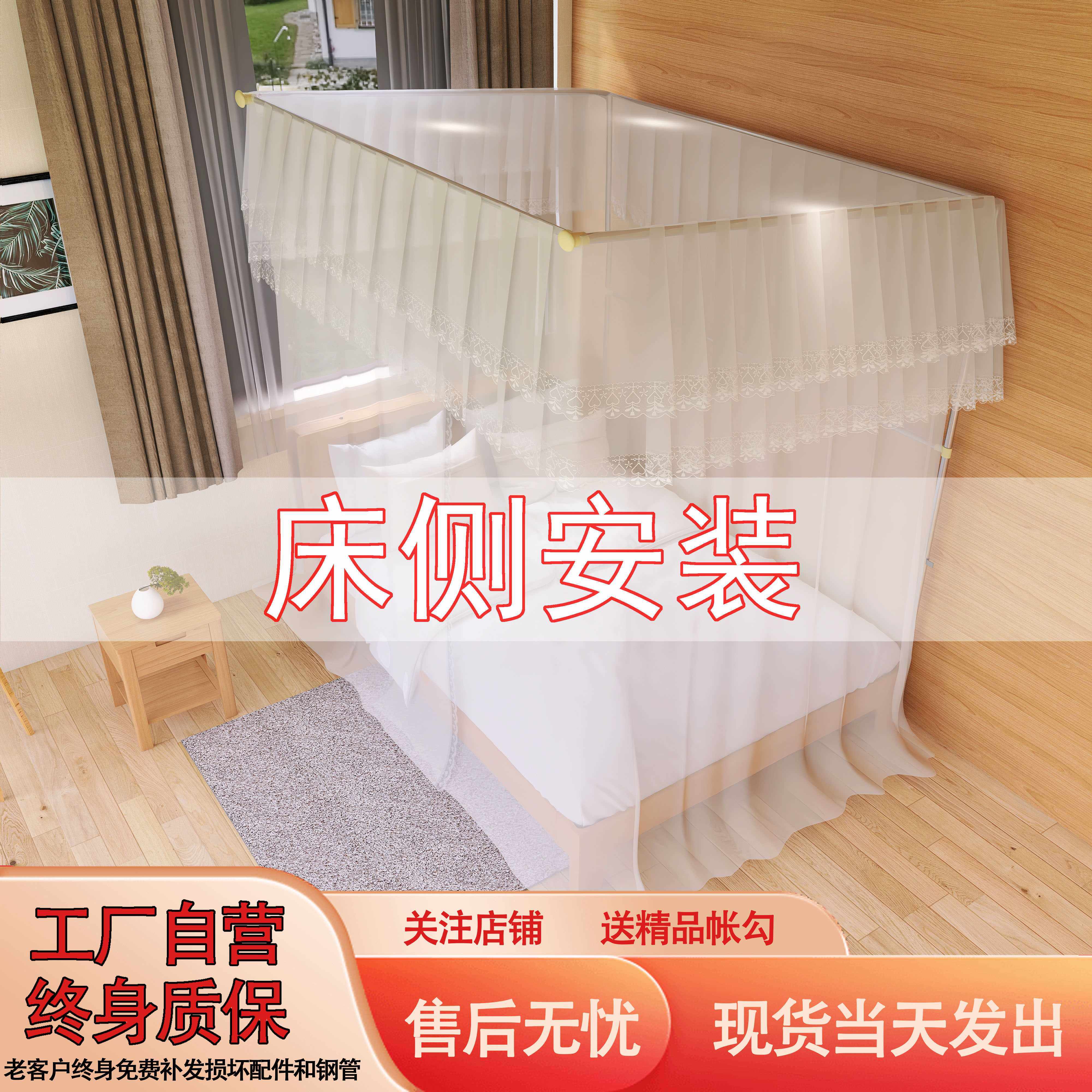 侧装新款床上蚊帐伸缩单侧门方型床侧固定不锈钢支架1.21.5m双家