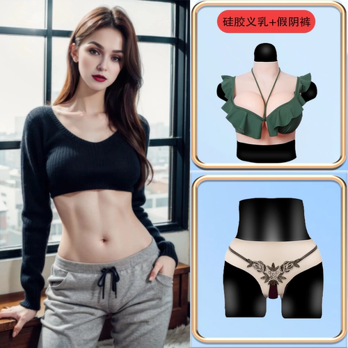 男用cd变装义乳假胸伪娘假乳房