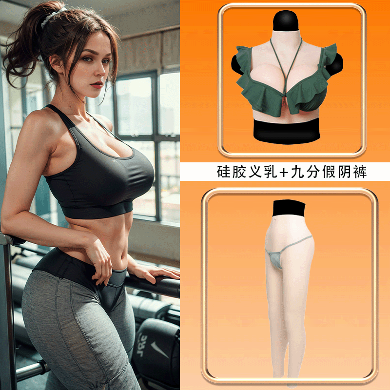 男用伪娘套装特惠款式假乳房