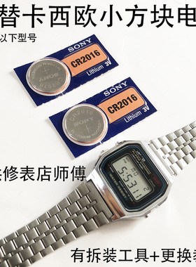 CR2016手表电池适用于卡西欧小方块A158/A159/A168/F91/F84/F105