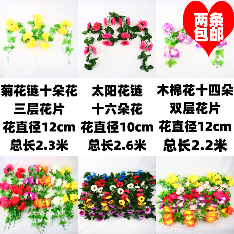 拉花花链菊花木棉花墓碑太阳花向日葵清明节上坟扫墓祭祖祭祀用品