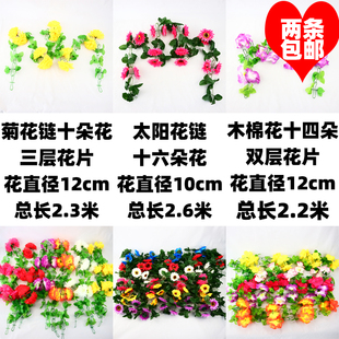 拉花花链菊花木棉花墓碑太阳花向日葵清明节上坟扫墓祭祖祭祀用品