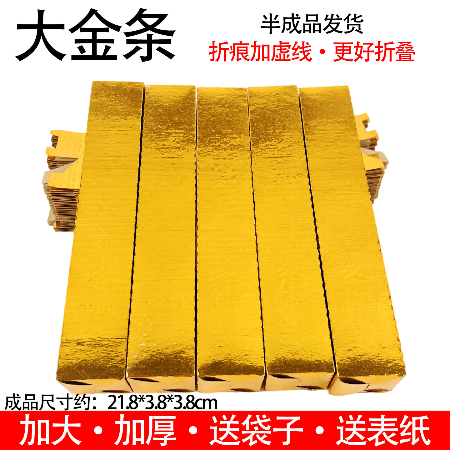 大金条纸半成品批发半成品纸黄金万两金条纸五福金砖加厚纸大号