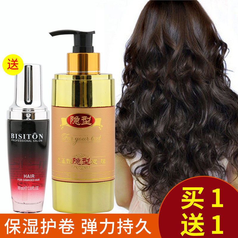 氨基酸隐形发膜弹力素弹簧素保湿定型护卷发专用免洗修复造型正品