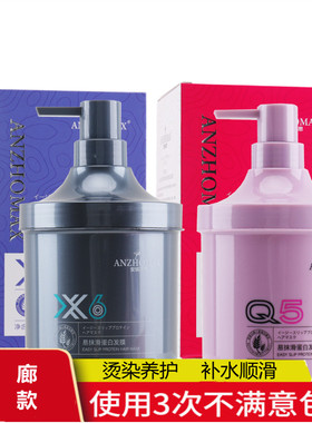 安琪玛思X6Q5赋活霜植活素发膜改善烫染受损干枯毛躁发质护理