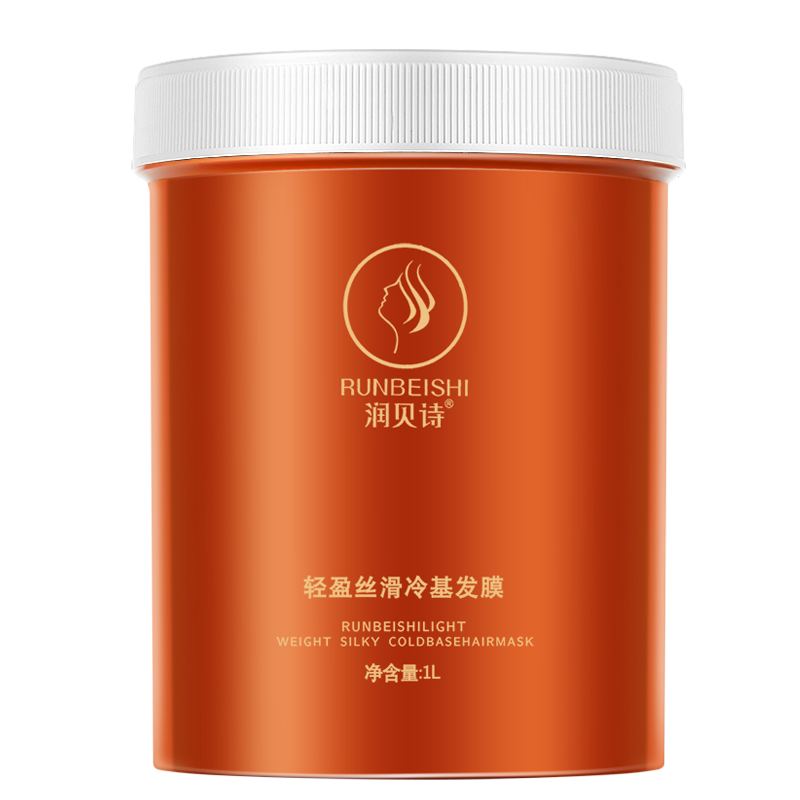 顺滑烫染干枯补水护发素冷基发膜