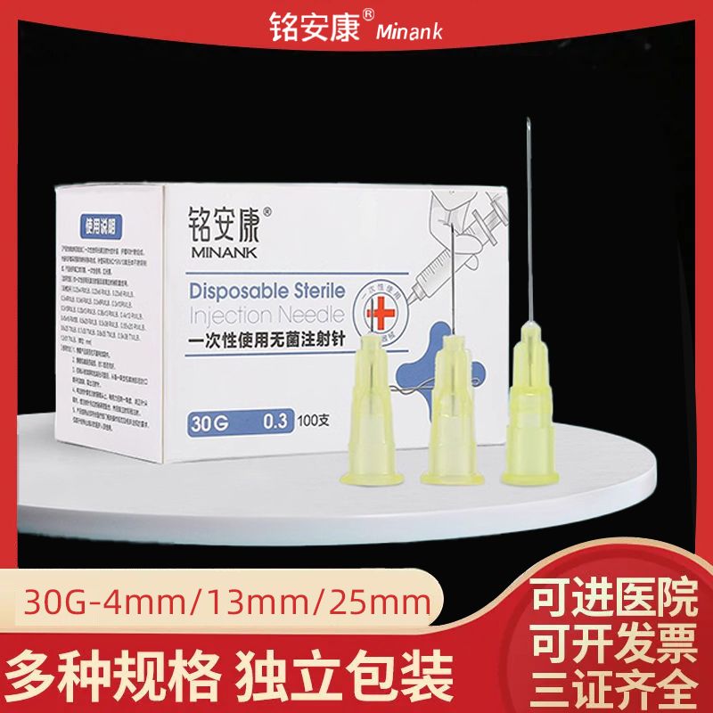 医用一次性34G1.5非无痛小针头超细4毫升mm手打微整美容注射器针