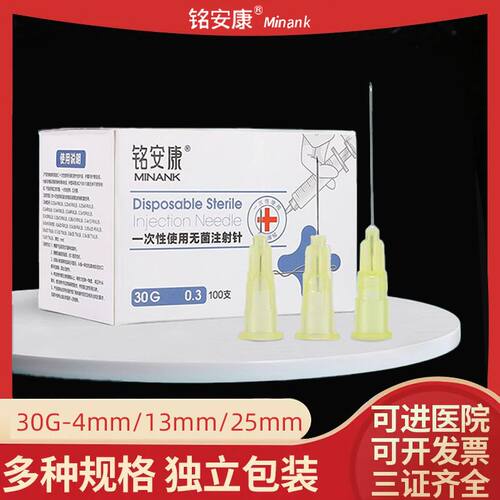 医用一次性34G1.5非无痛小针头超细4毫升mm手打微整美容注射器针