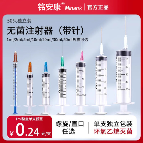 工厂批发规格齐全注射器针头针管